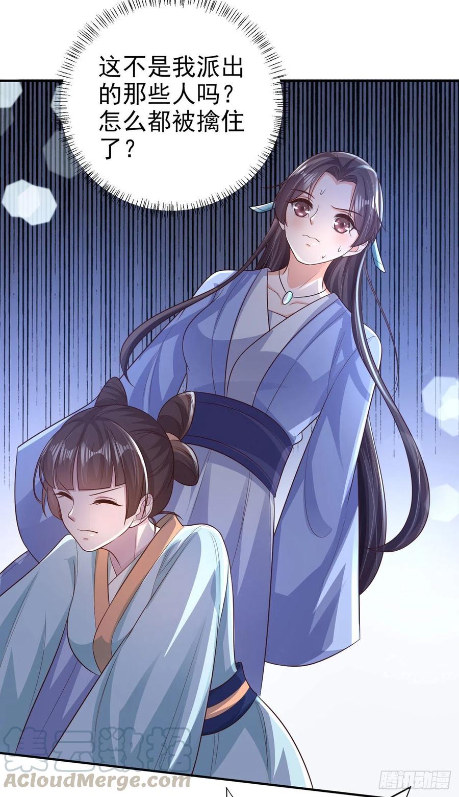 第73话：有人撑腰的感觉真好-第75话