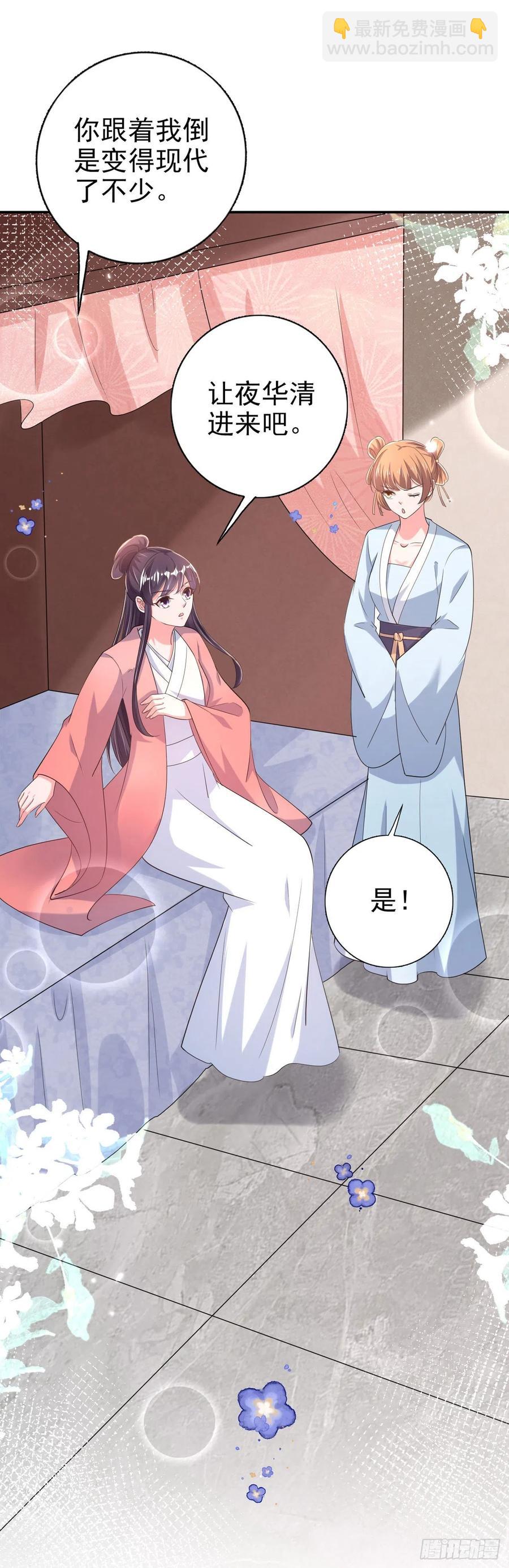 第75话 生米煮成熟饭了-第77话