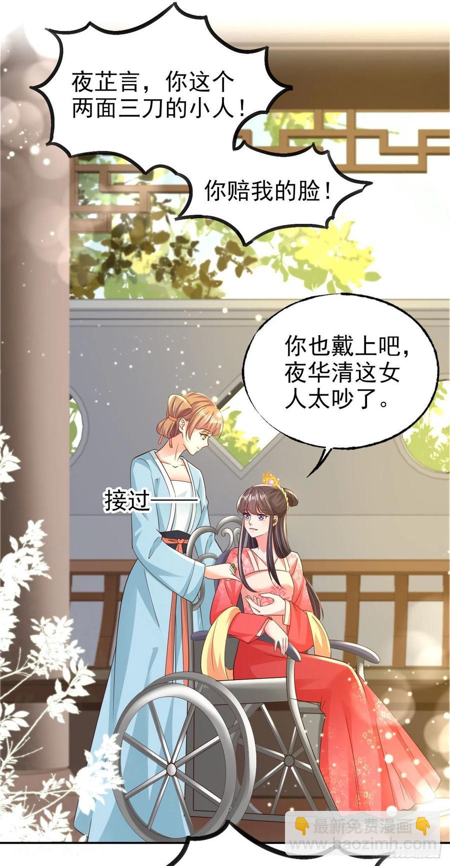 第75话 生米煮成熟饭了-第77话