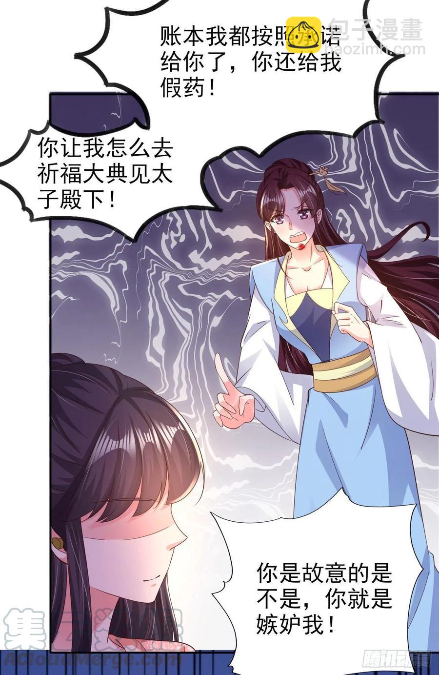 第75话 生米煮成熟饭了-第77话
