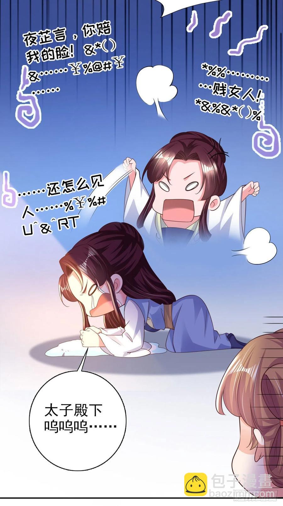 第75话 生米煮成熟饭了-第77话
