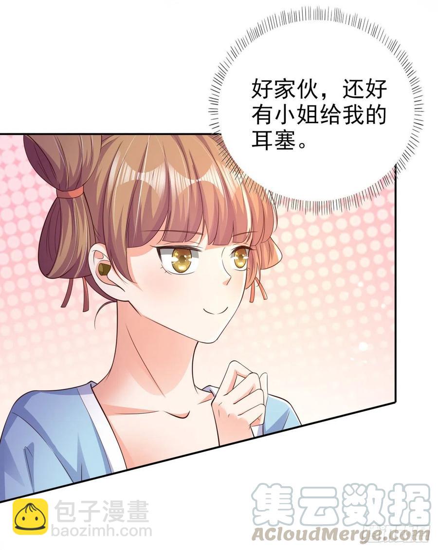 第75话 生米煮成熟饭了-第77话