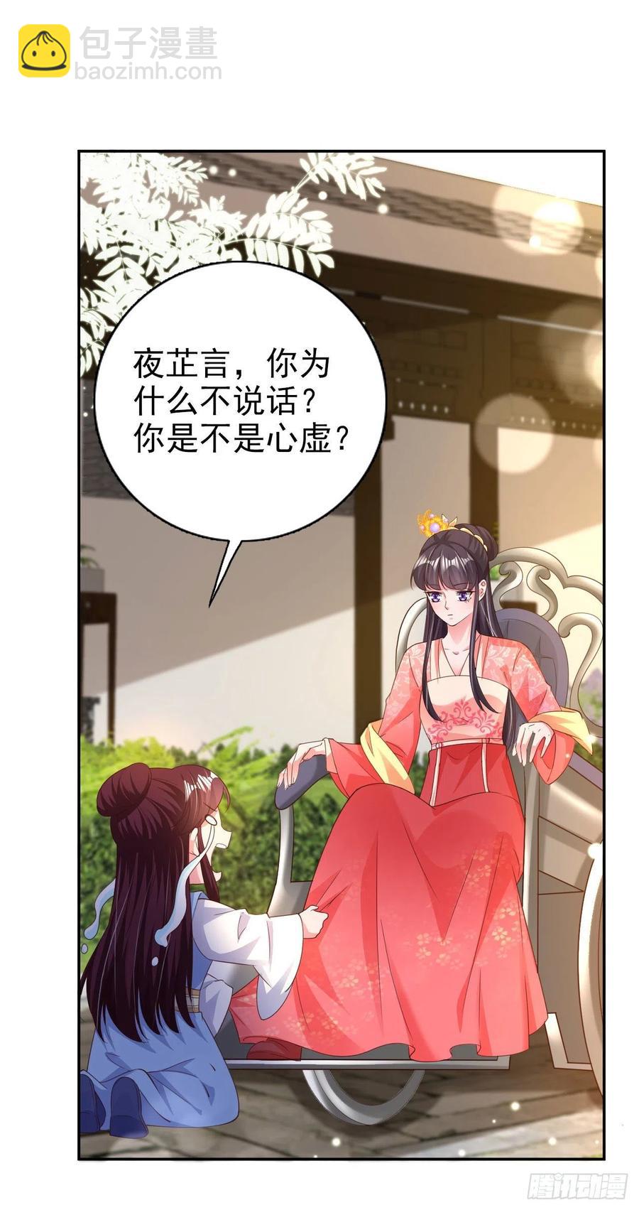 第75话 生米煮成熟饭了-第77话