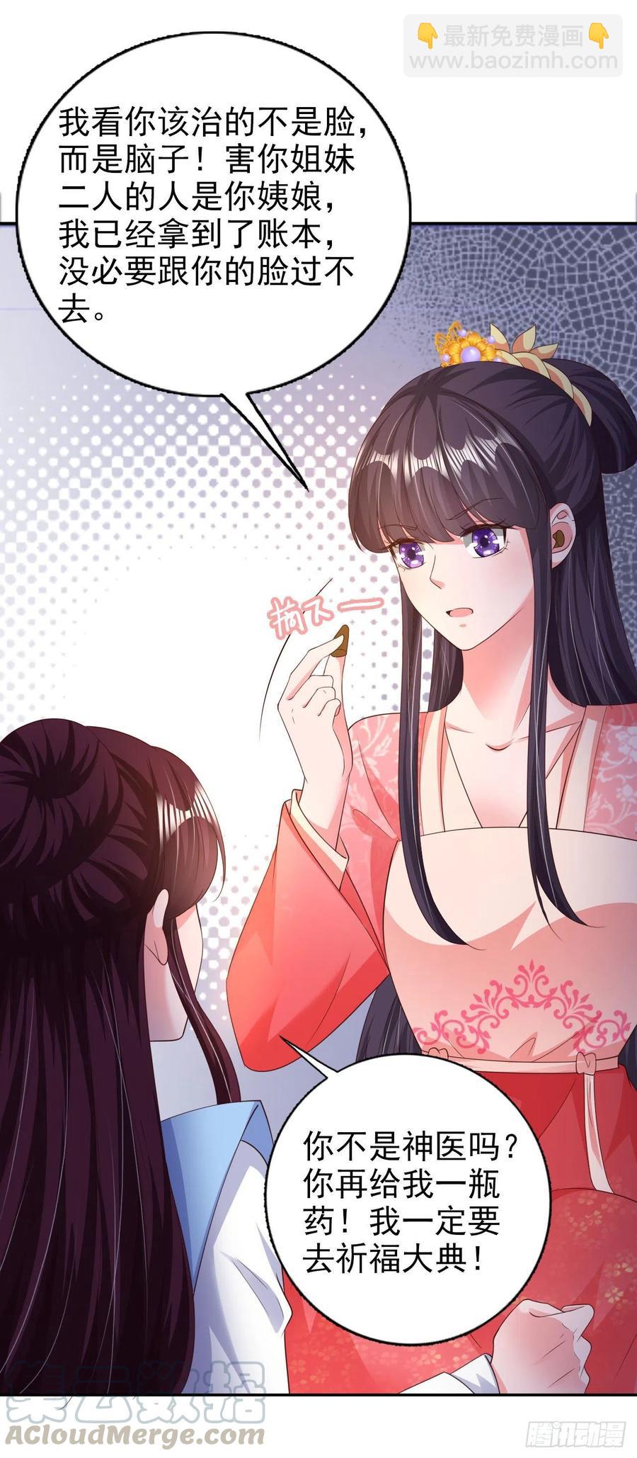 第75话 生米煮成熟饭了-第77话
