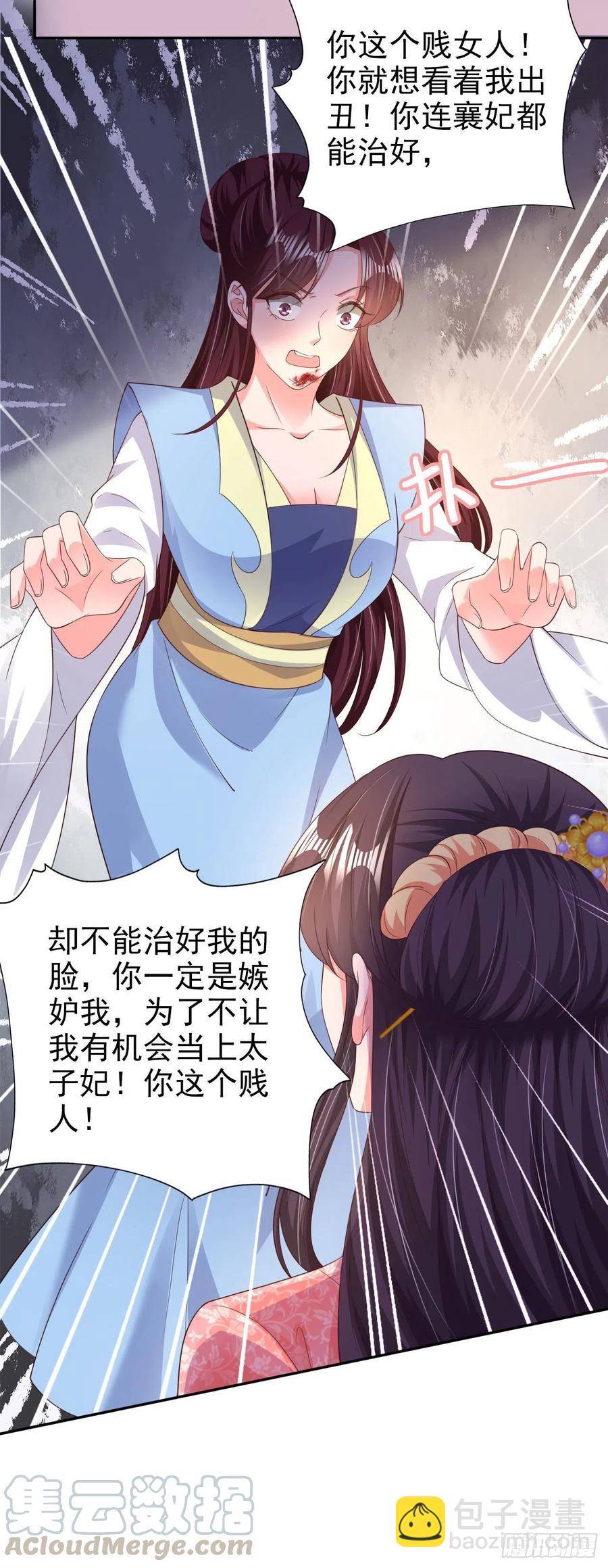 第75话 生米煮成熟饭了-第77话