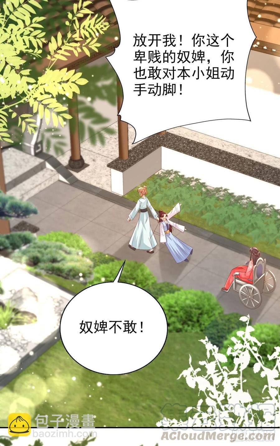 第75话 生米煮成熟饭了-第77话