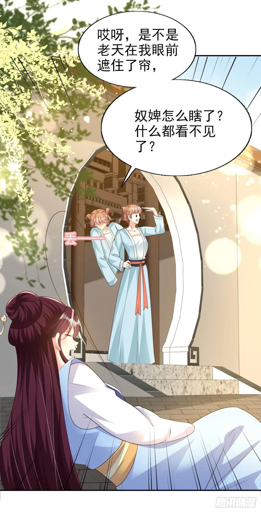 第75话 生米煮成熟饭了-第77话