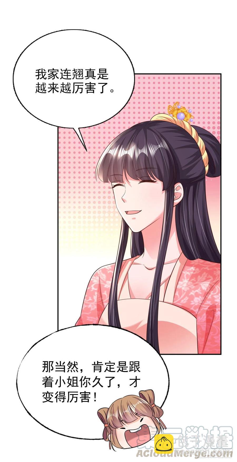 第75话 生米煮成熟饭了-第77话