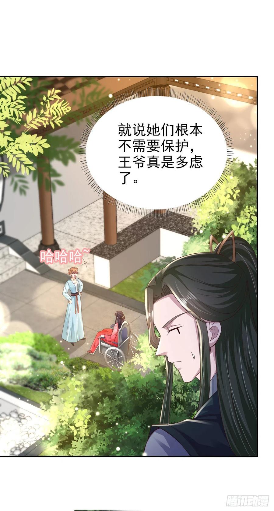 第75话 生米煮成熟饭了-第77话