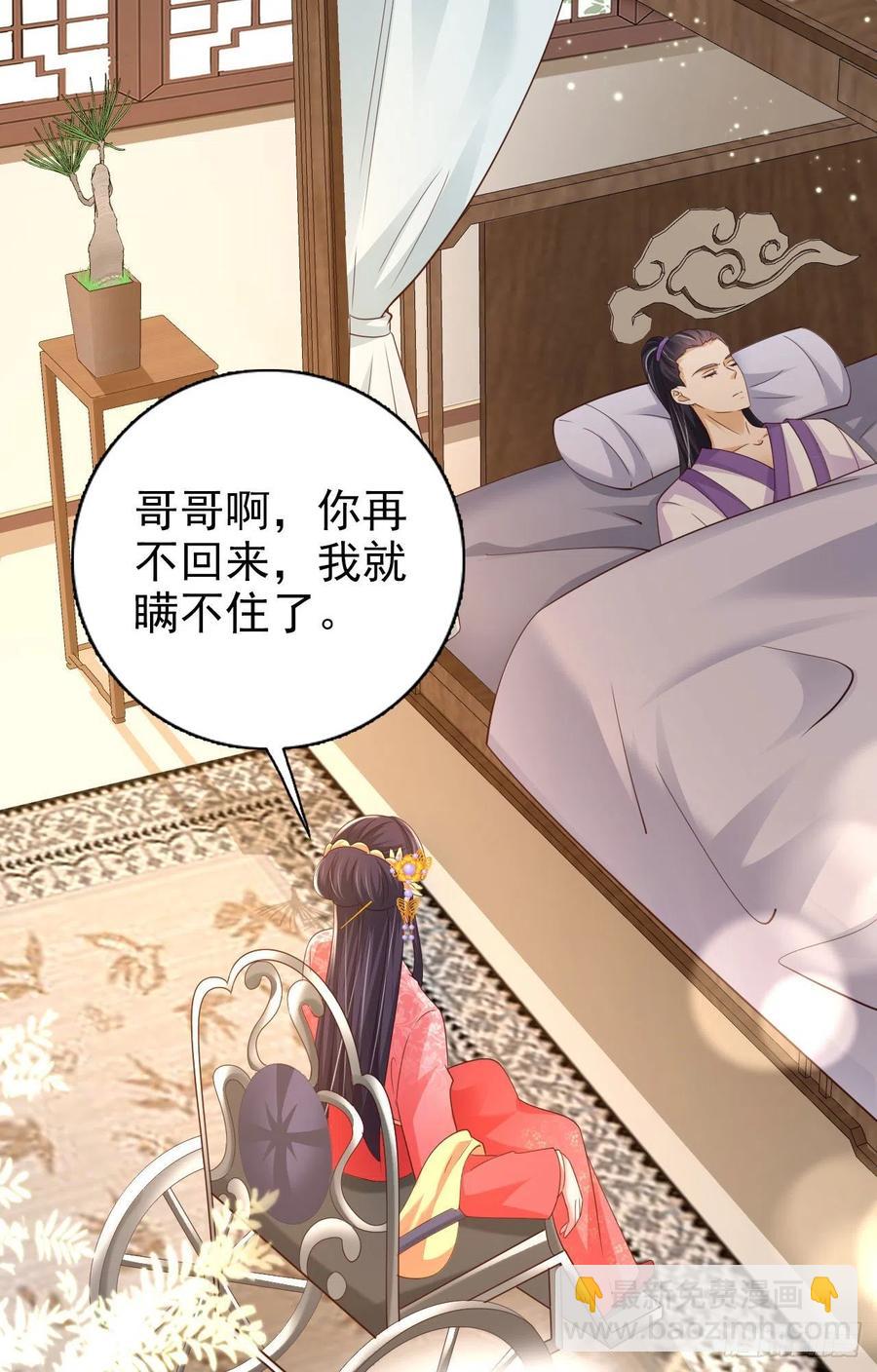 第75话 生米煮成熟饭了-第77话