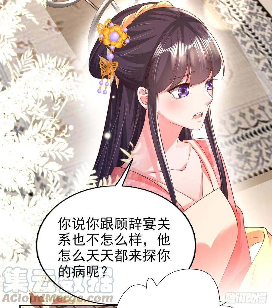 第75话 生米煮成熟饭了-第77话