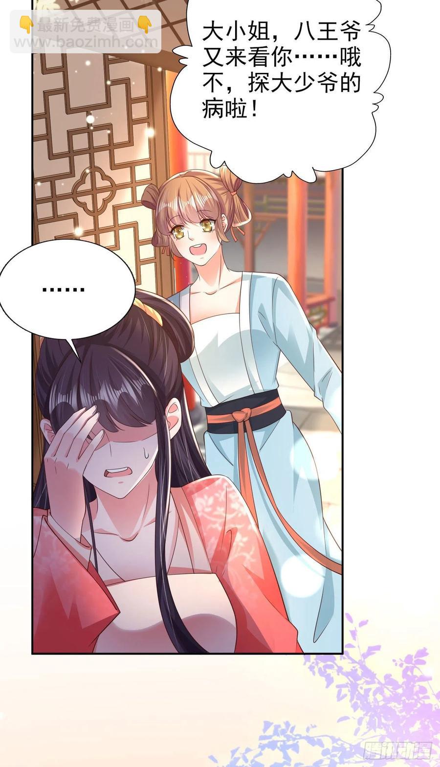 第75话 生米煮成熟饭了-第77话
