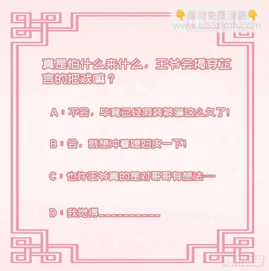 第75话 生米煮成熟饭了-第77话