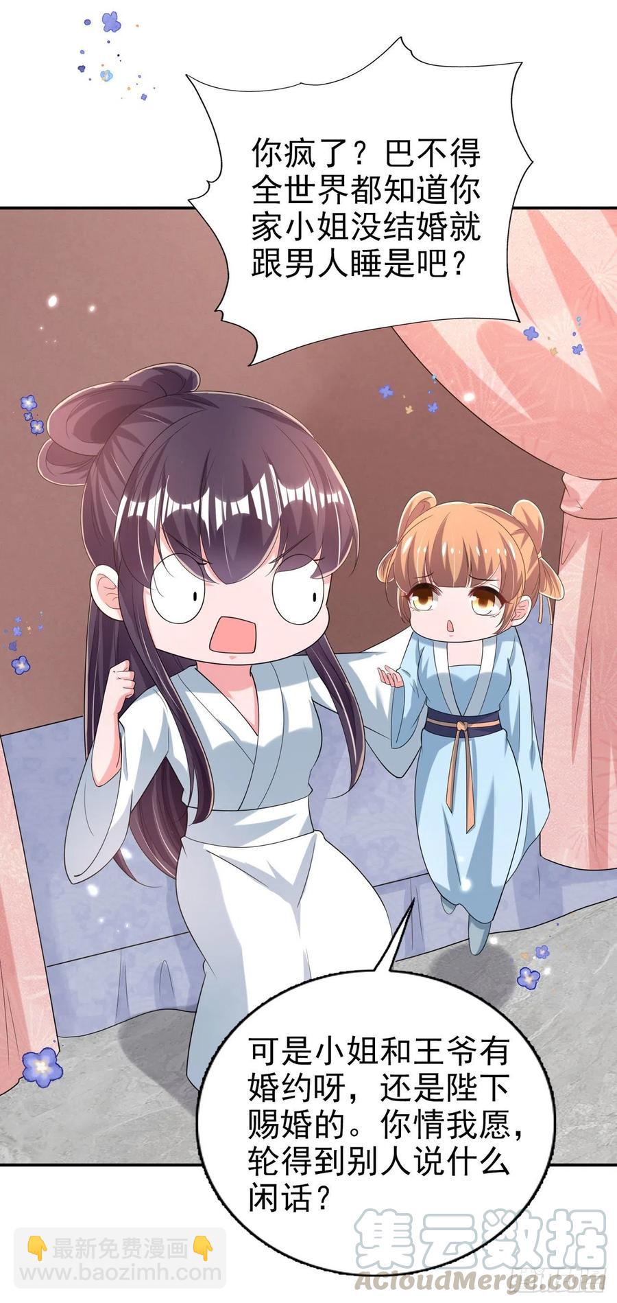 第75话 生米煮成熟饭了-第77话