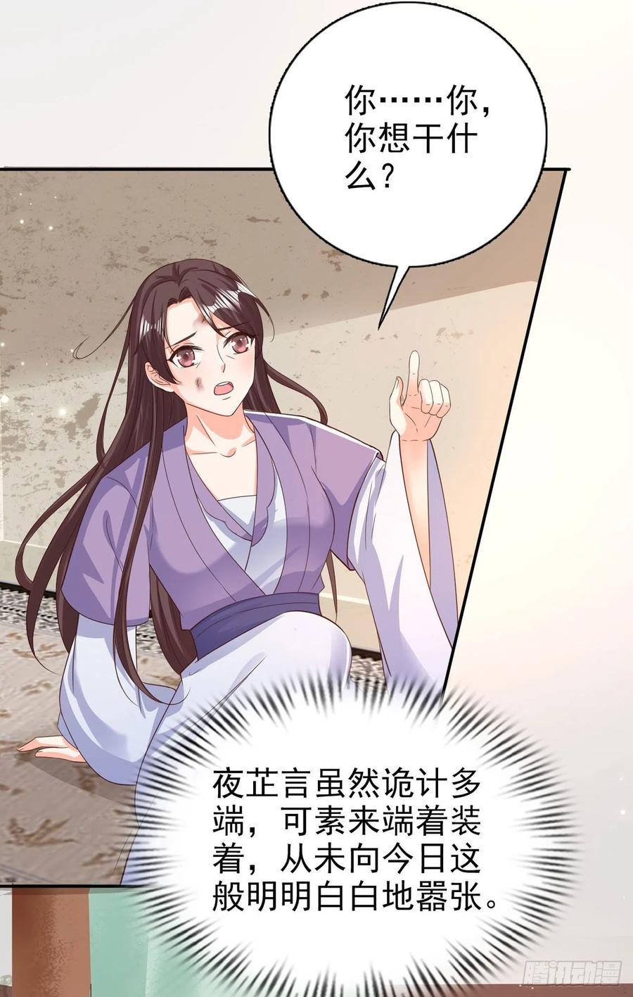 第77话 一定要成功-第79话