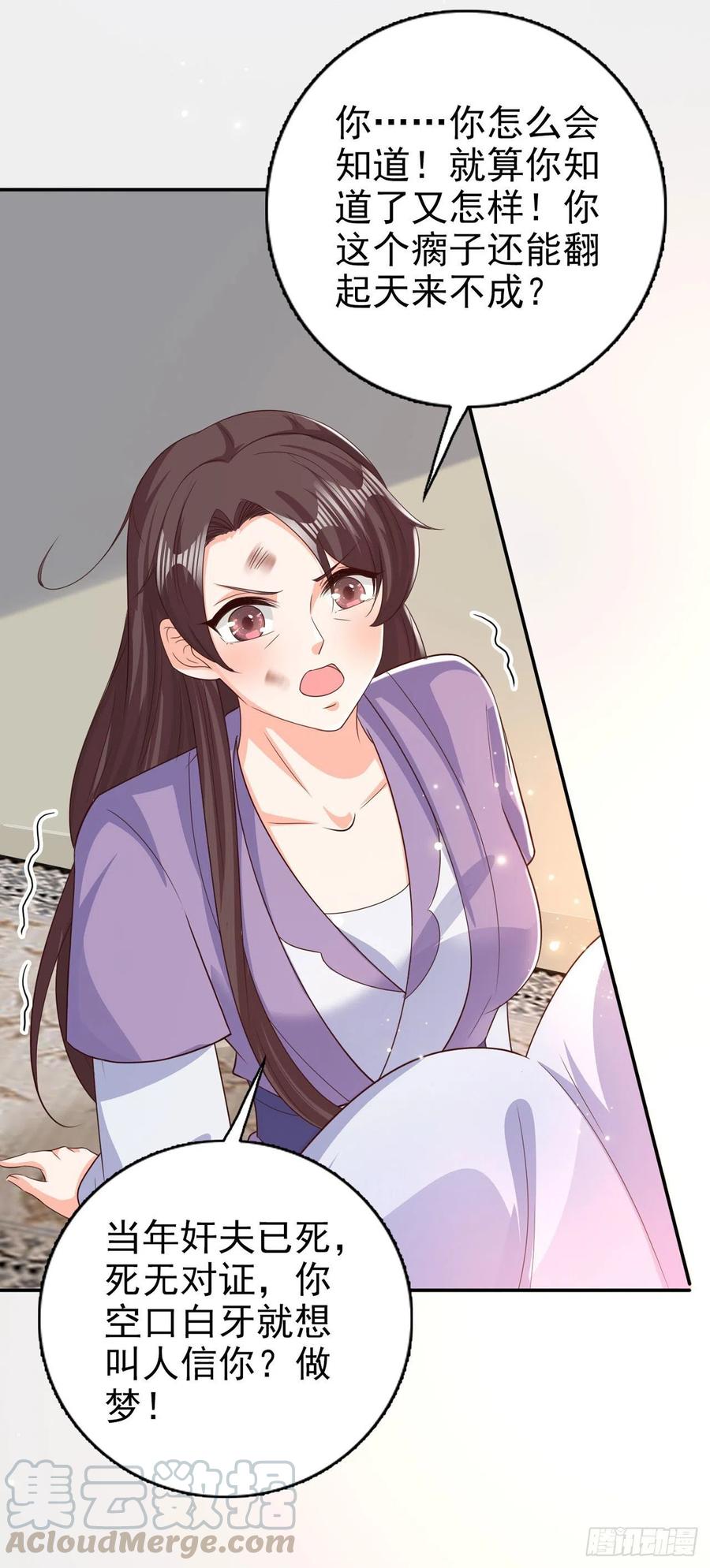 第77话 一定要成功-第79话