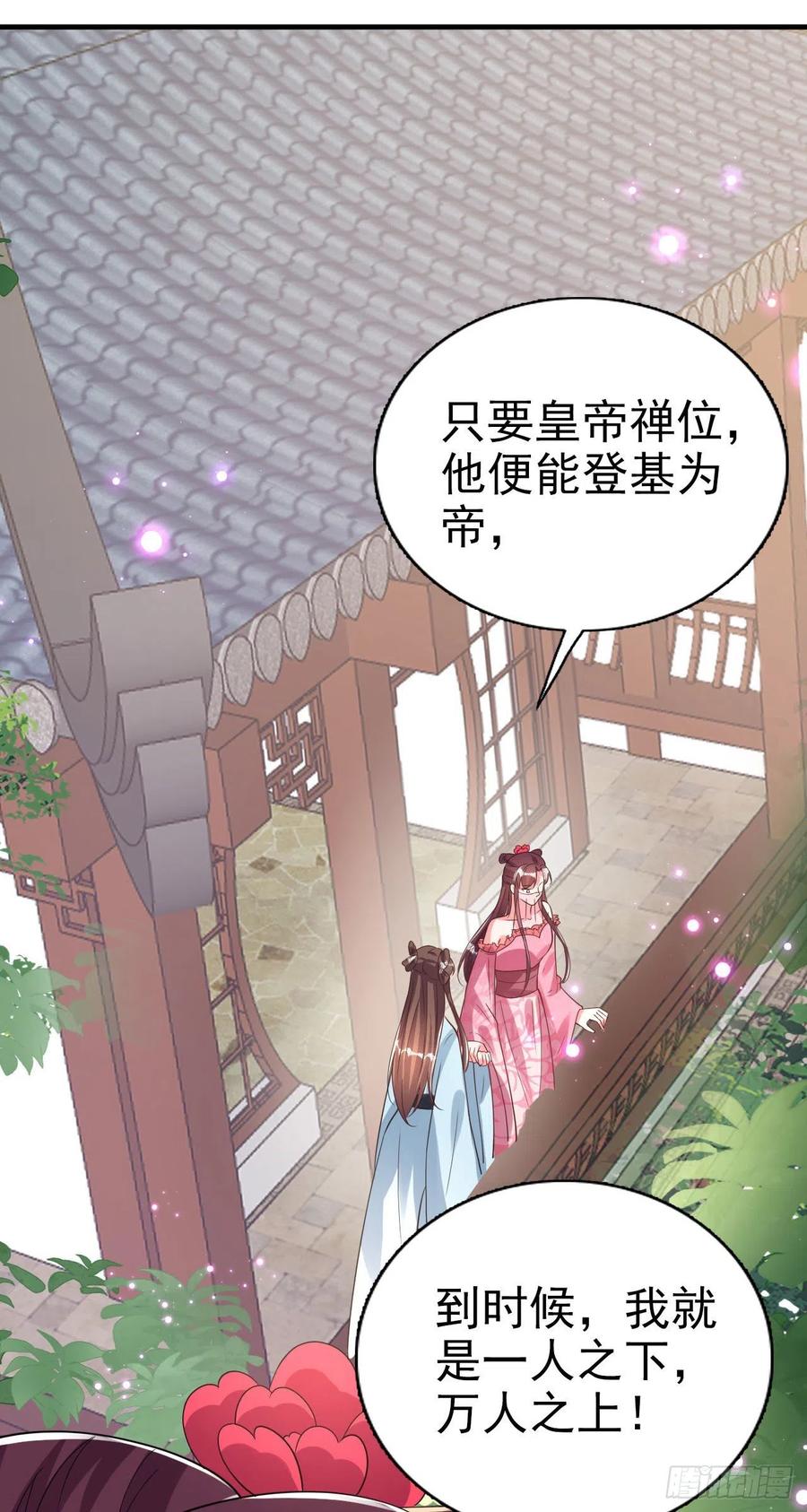 第77话 一定要成功-第79话