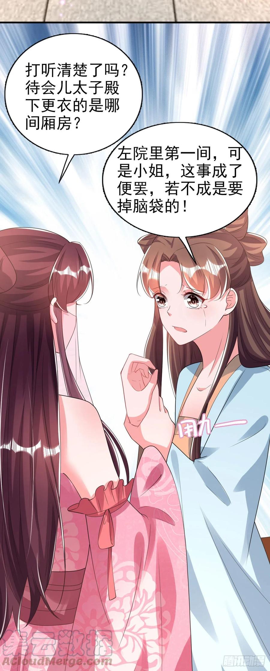 第77话 一定要成功-第79话