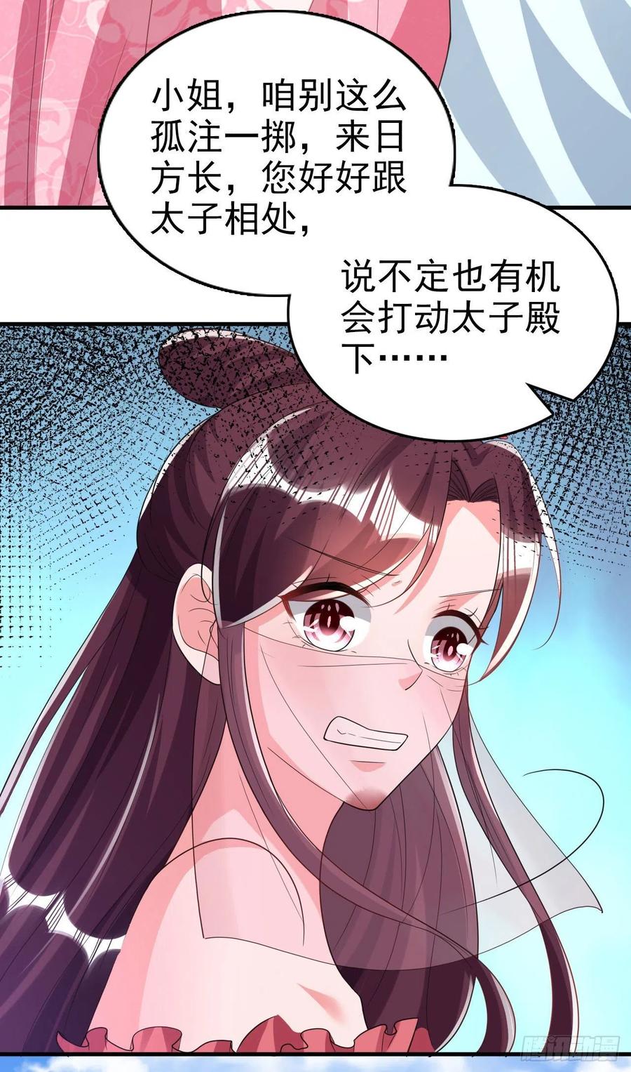 第77话 一定要成功-第79话