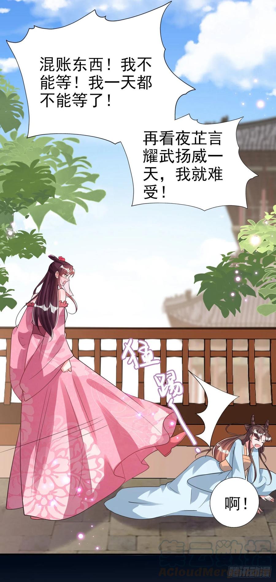 第77话 一定要成功-第79话