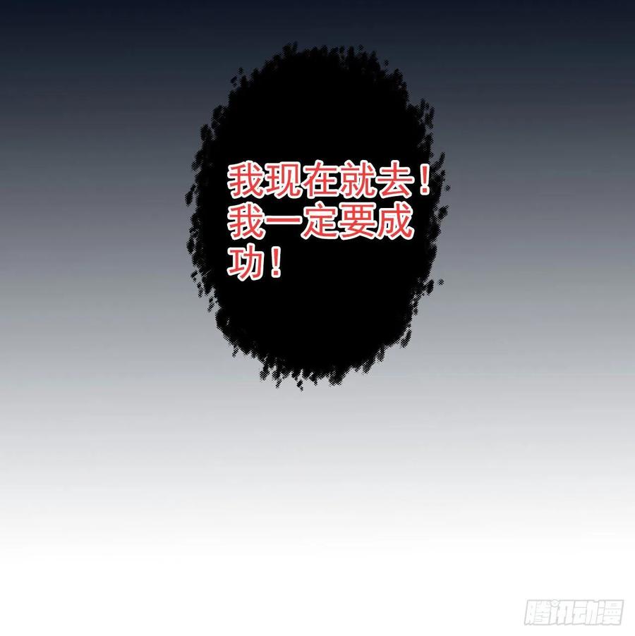 第77话 一定要成功-第79话