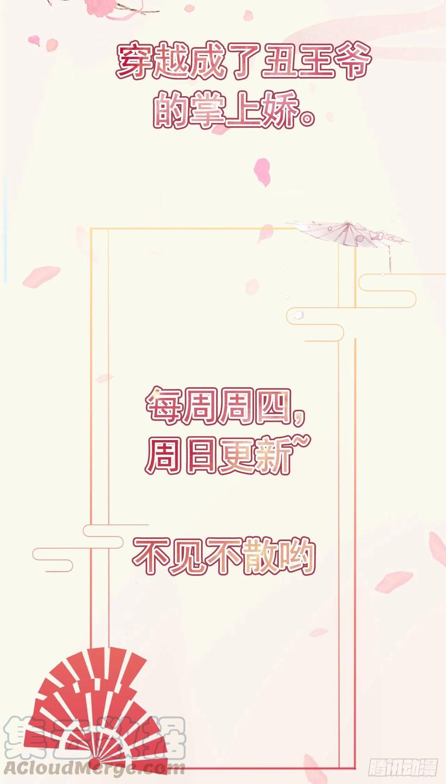 第77话 一定要成功-第79话