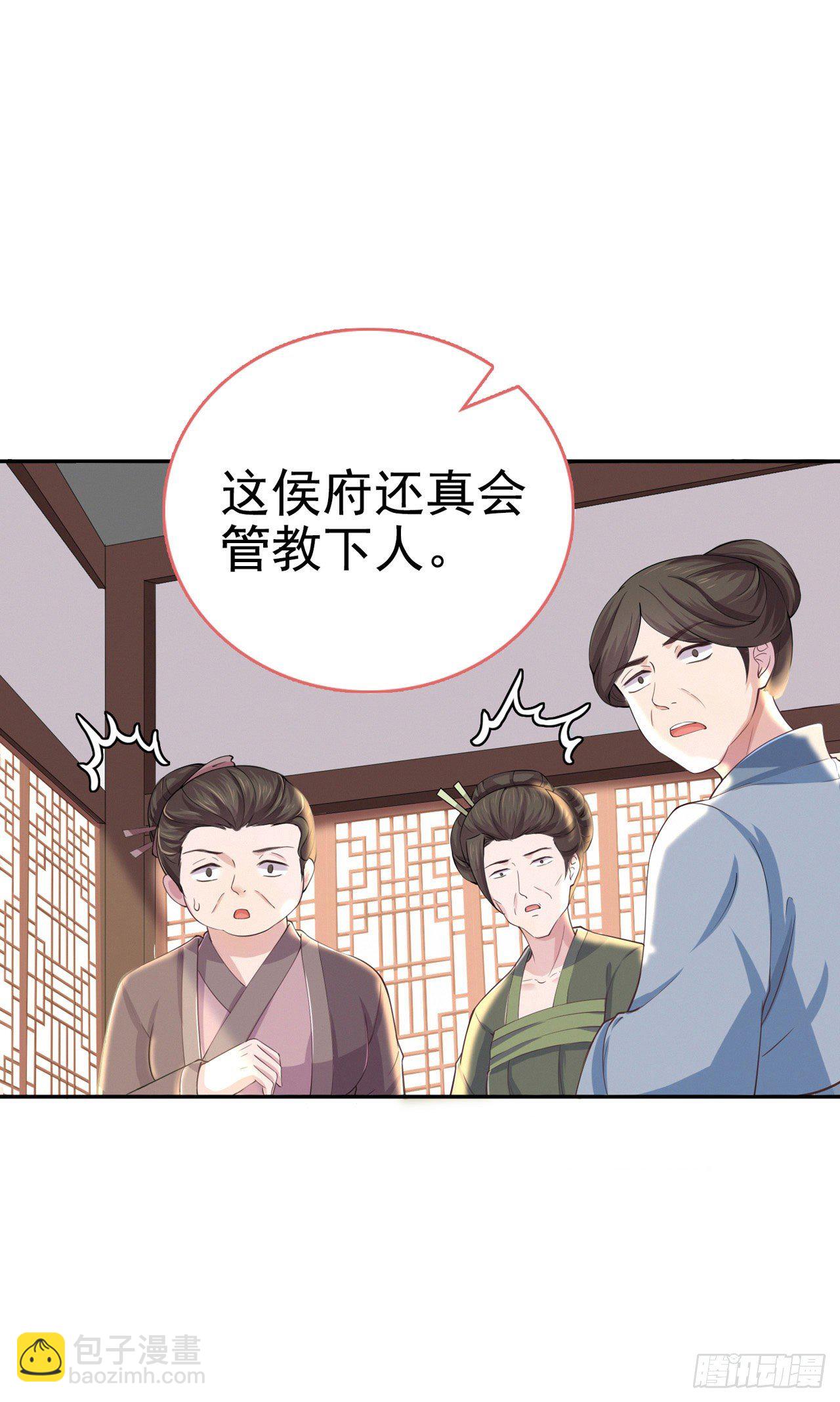 第7话 树立威信-第9话