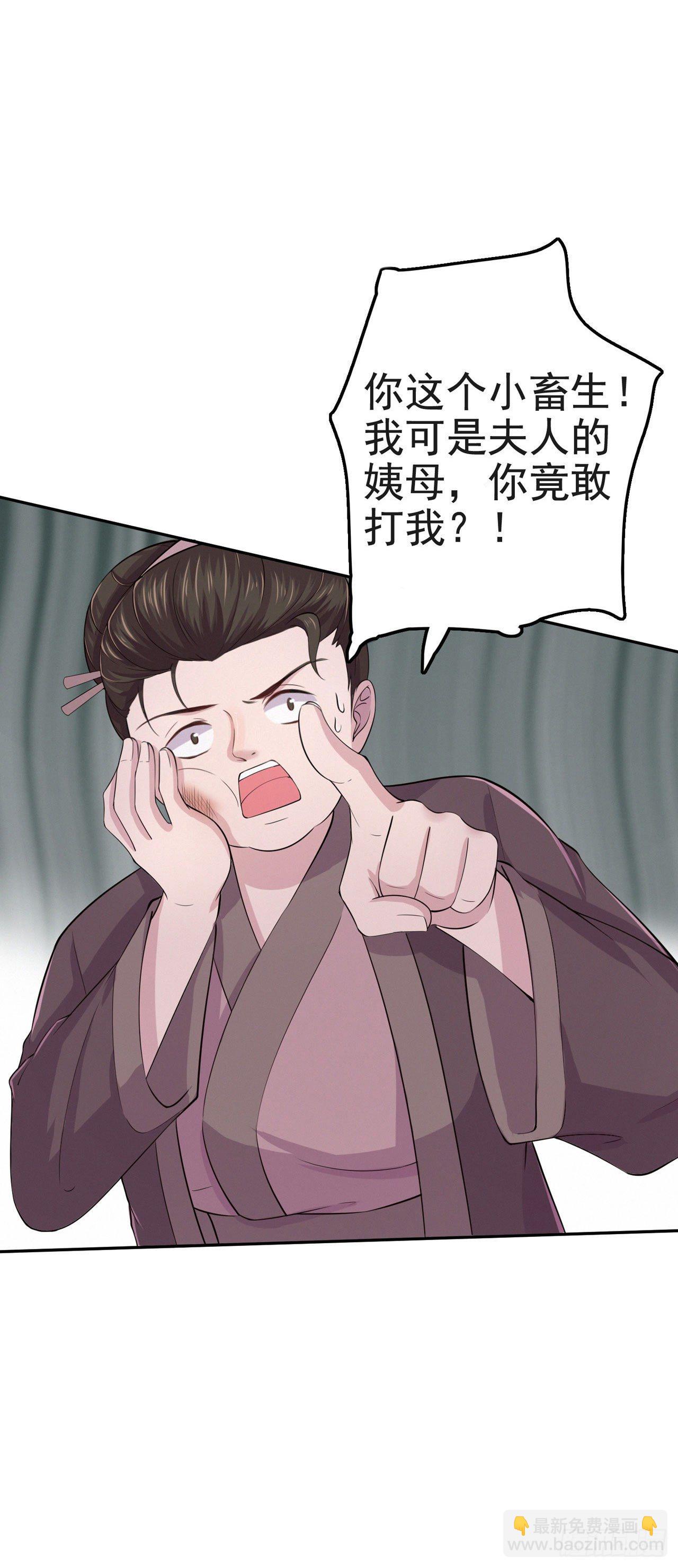 第7话 树立威信-第9话