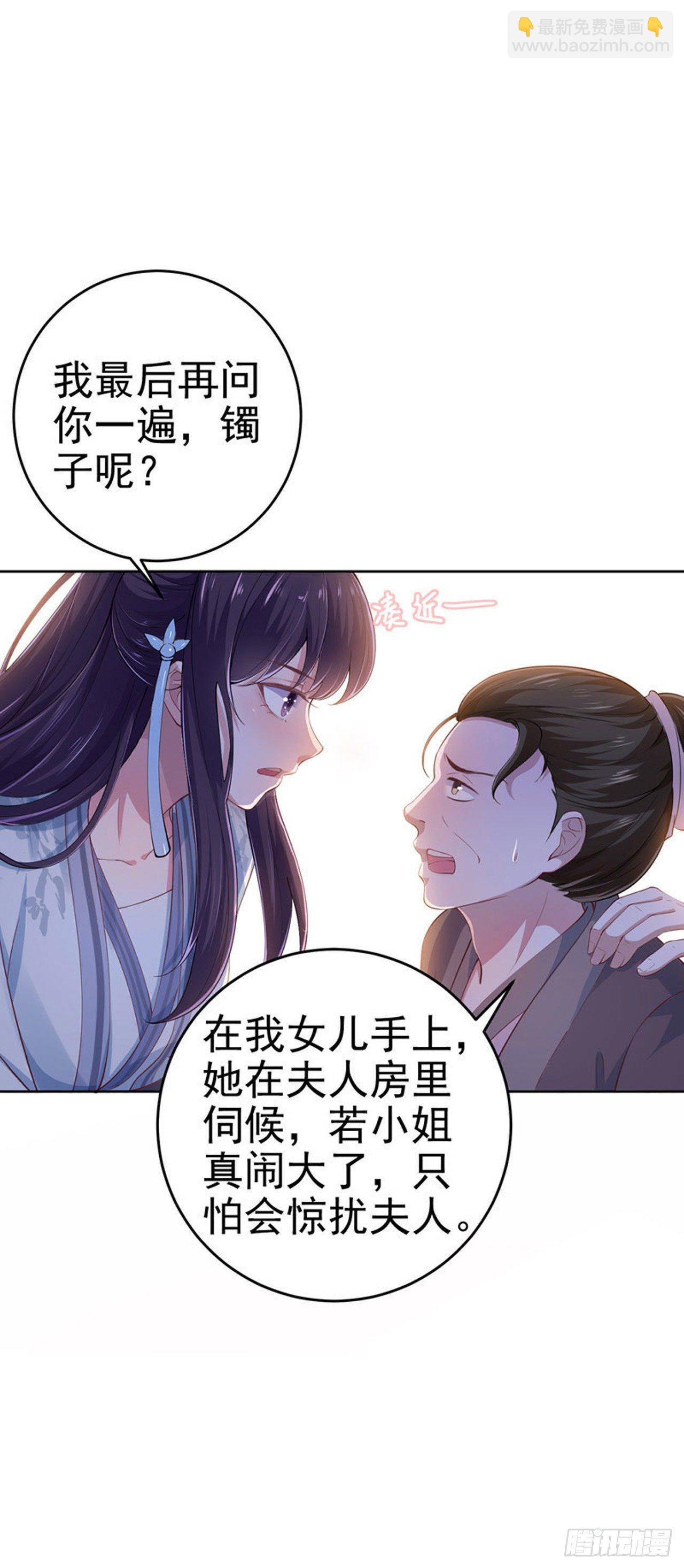 第7话 树立威信-第9话
