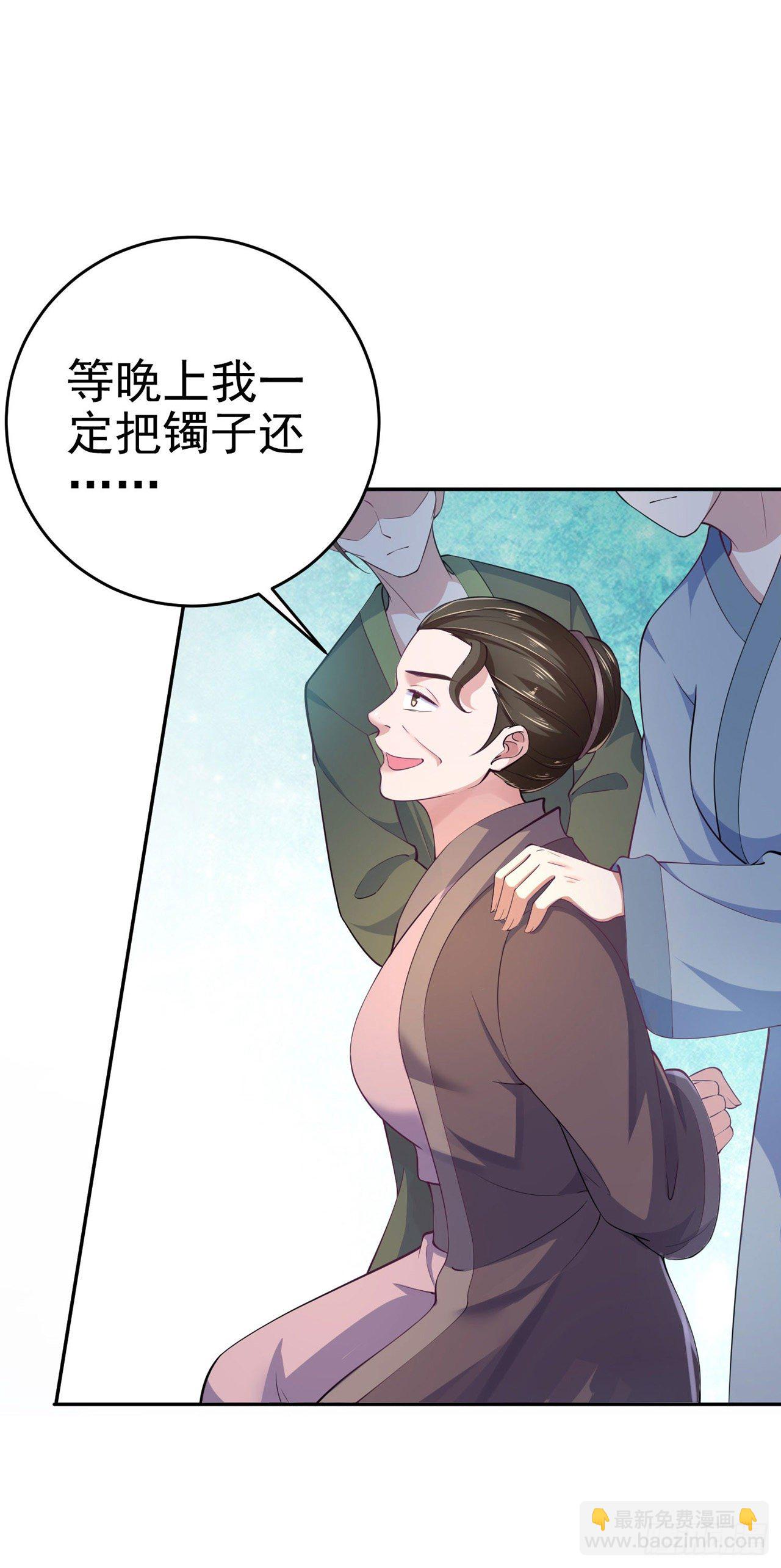 第7话 树立威信-第9话