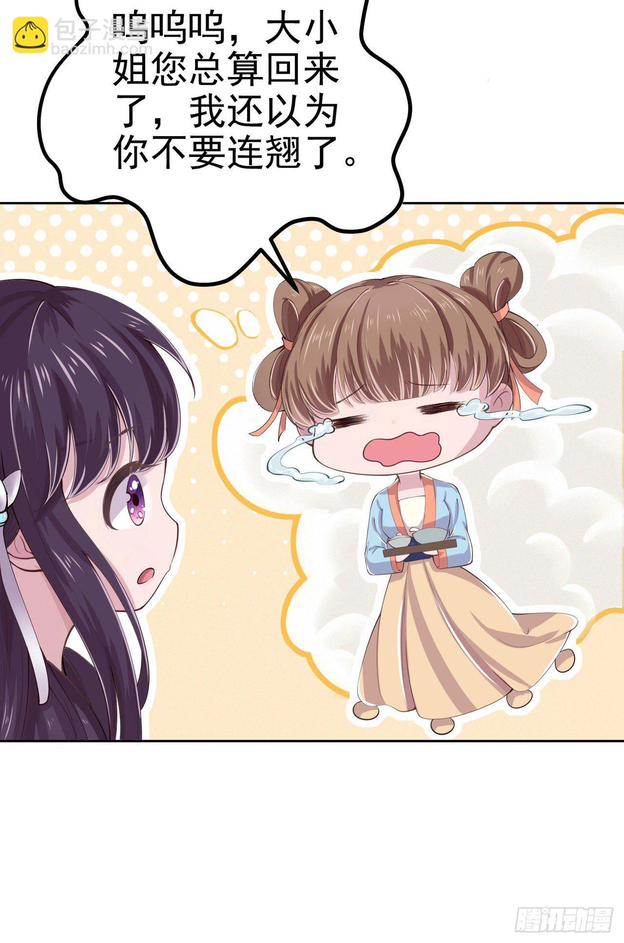 第7话 树立威信-第9话