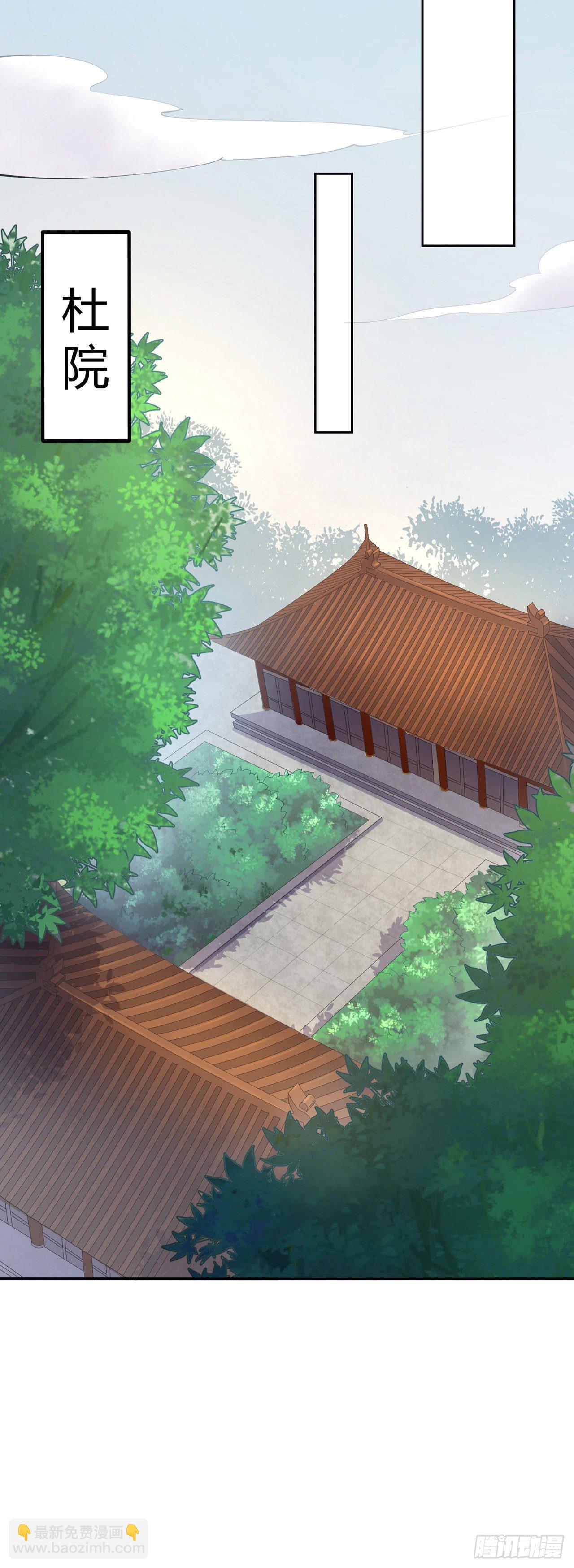 第7话 树立威信-第9话