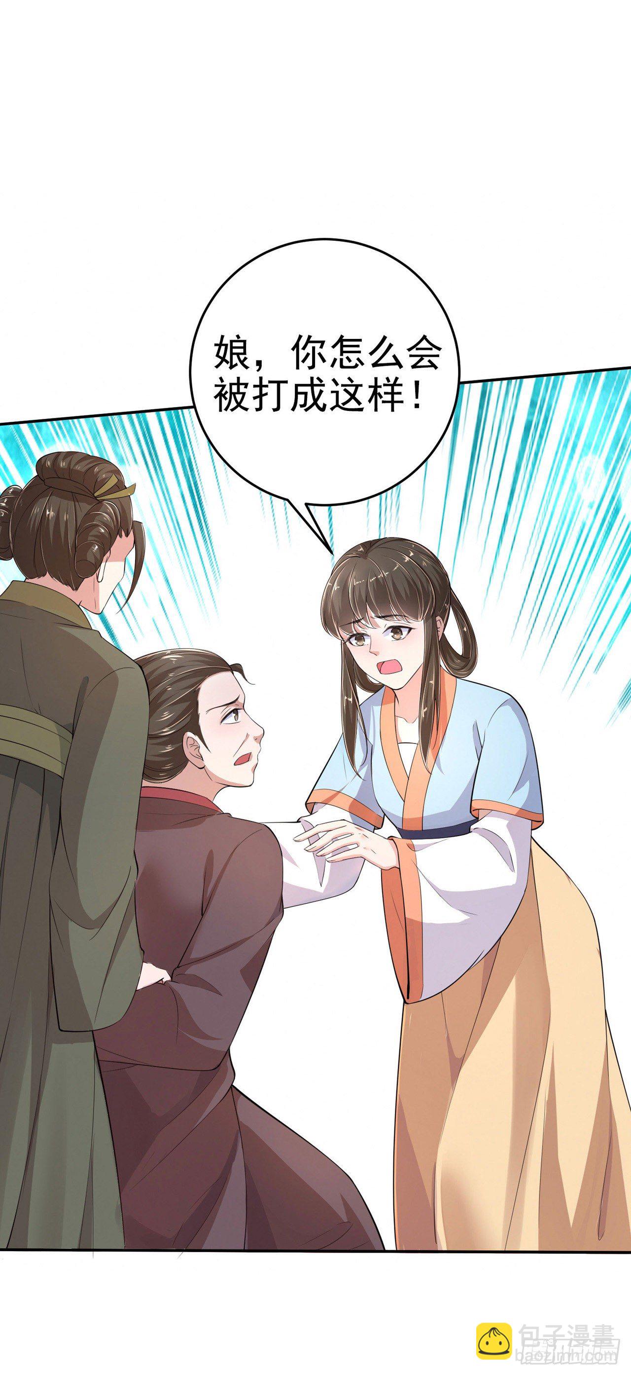 第7话 树立威信-第9话