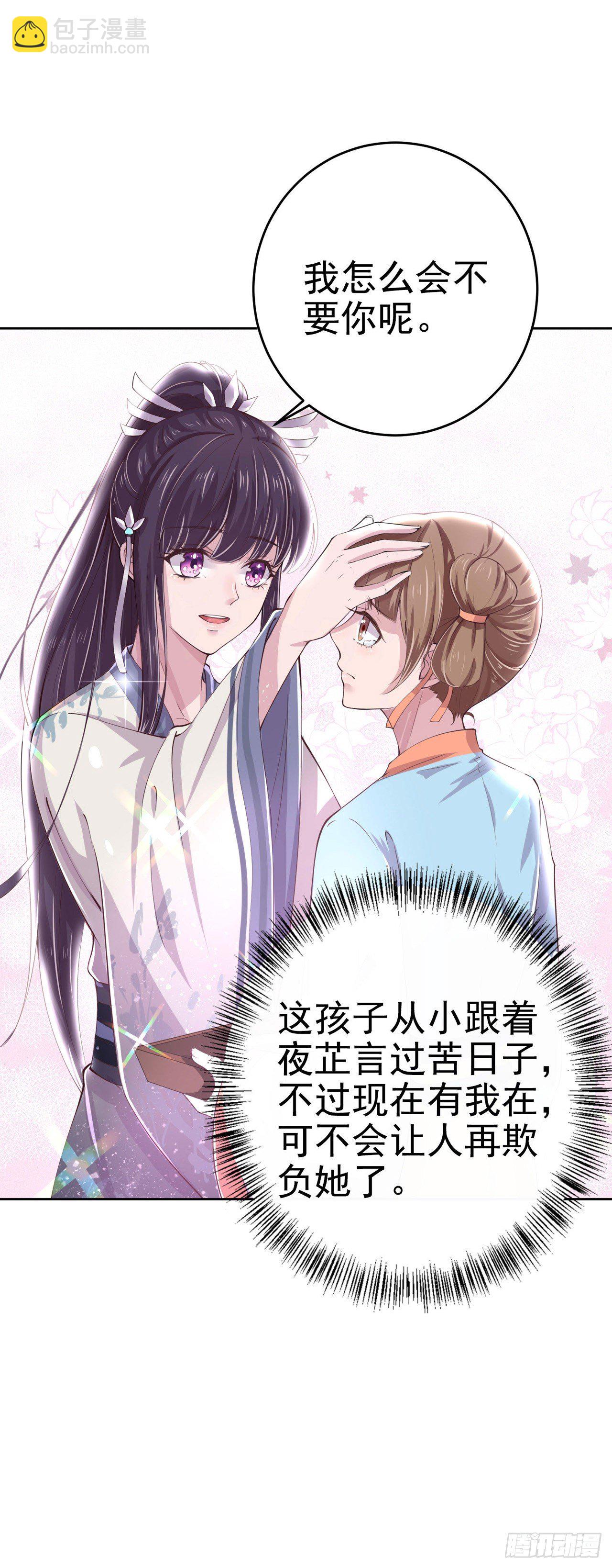 第7话 树立威信-第9话