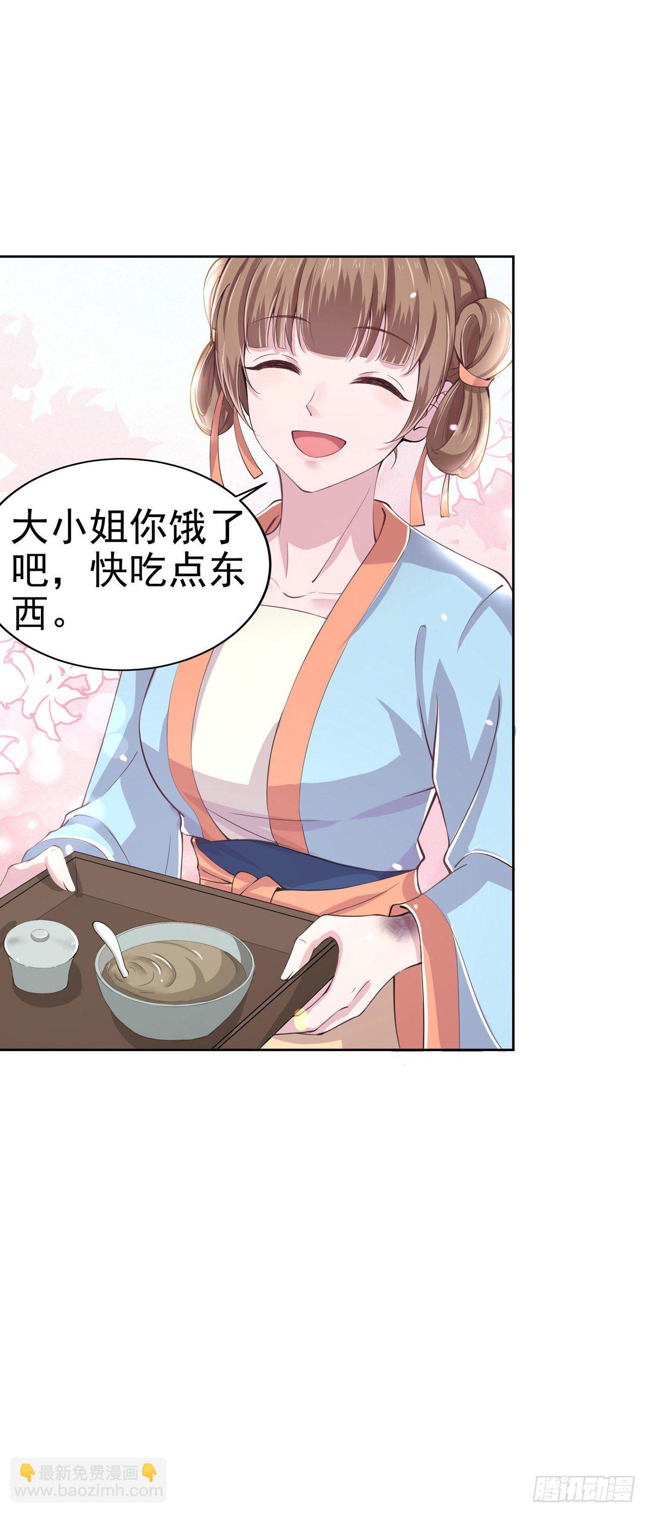 第7话 树立威信-第9话