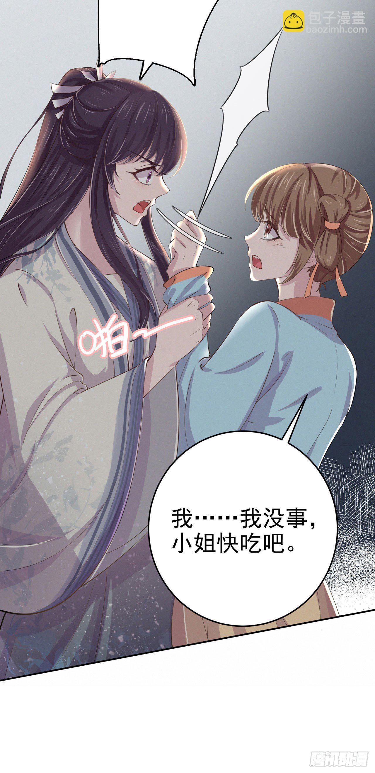 第7话 树立威信-第9话