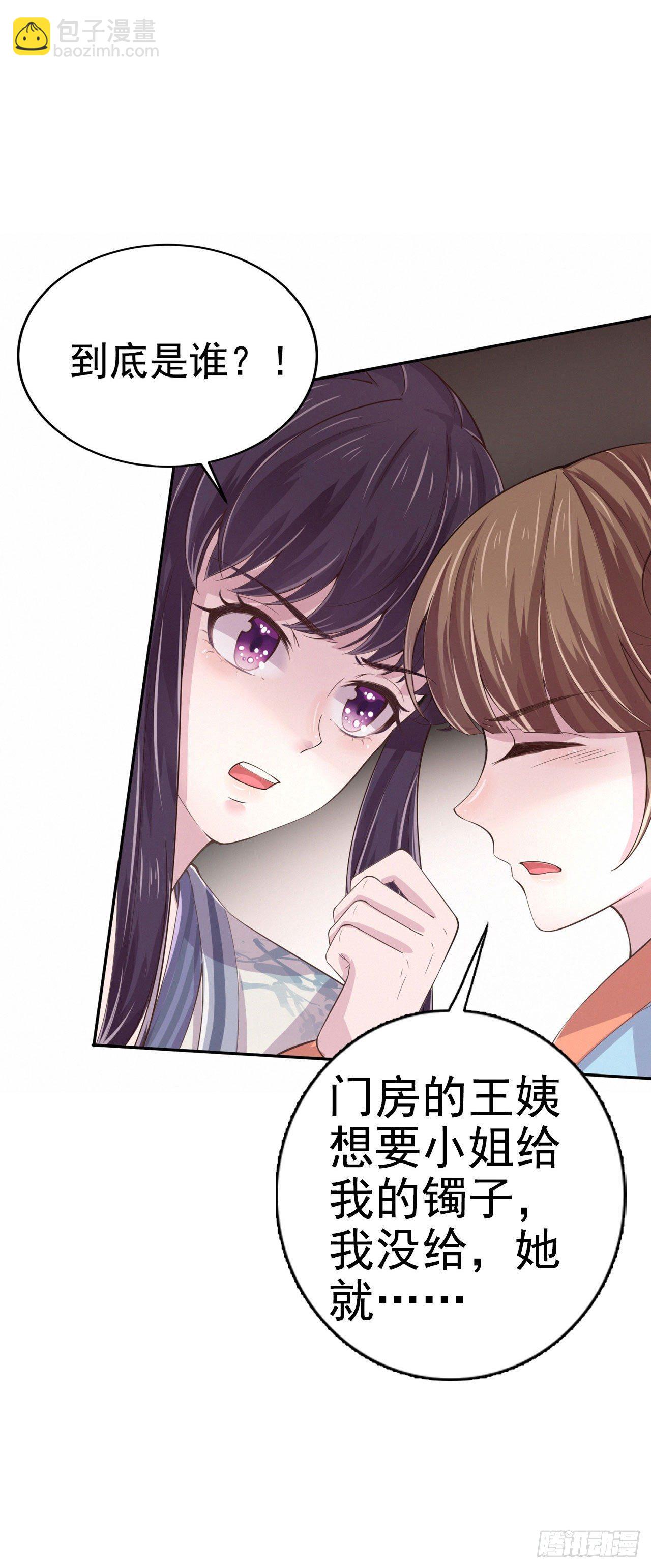 第7话 树立威信-第9话