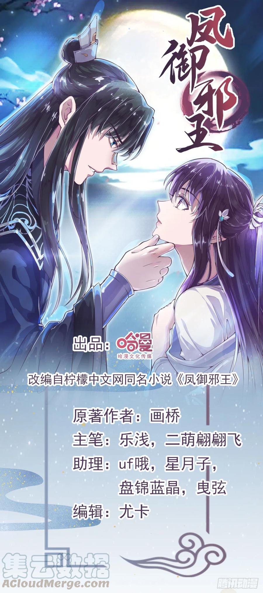 第79话 为夫很是开心-第81话