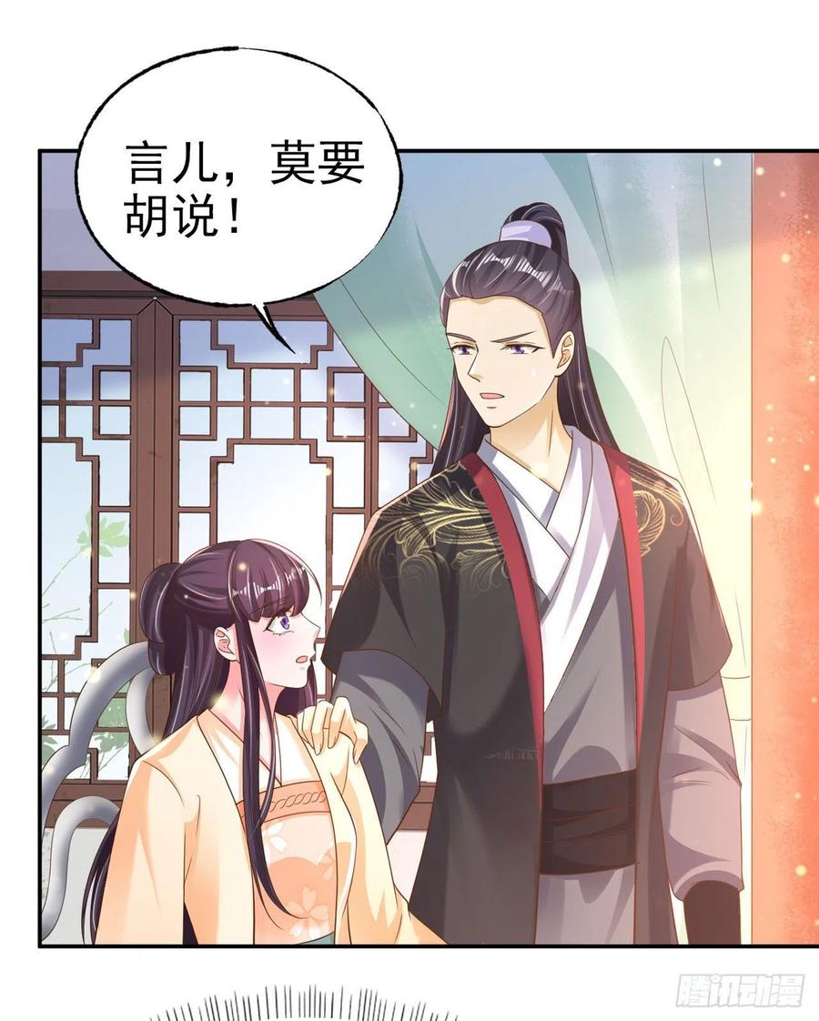 第79话 为夫很是开心-第81话