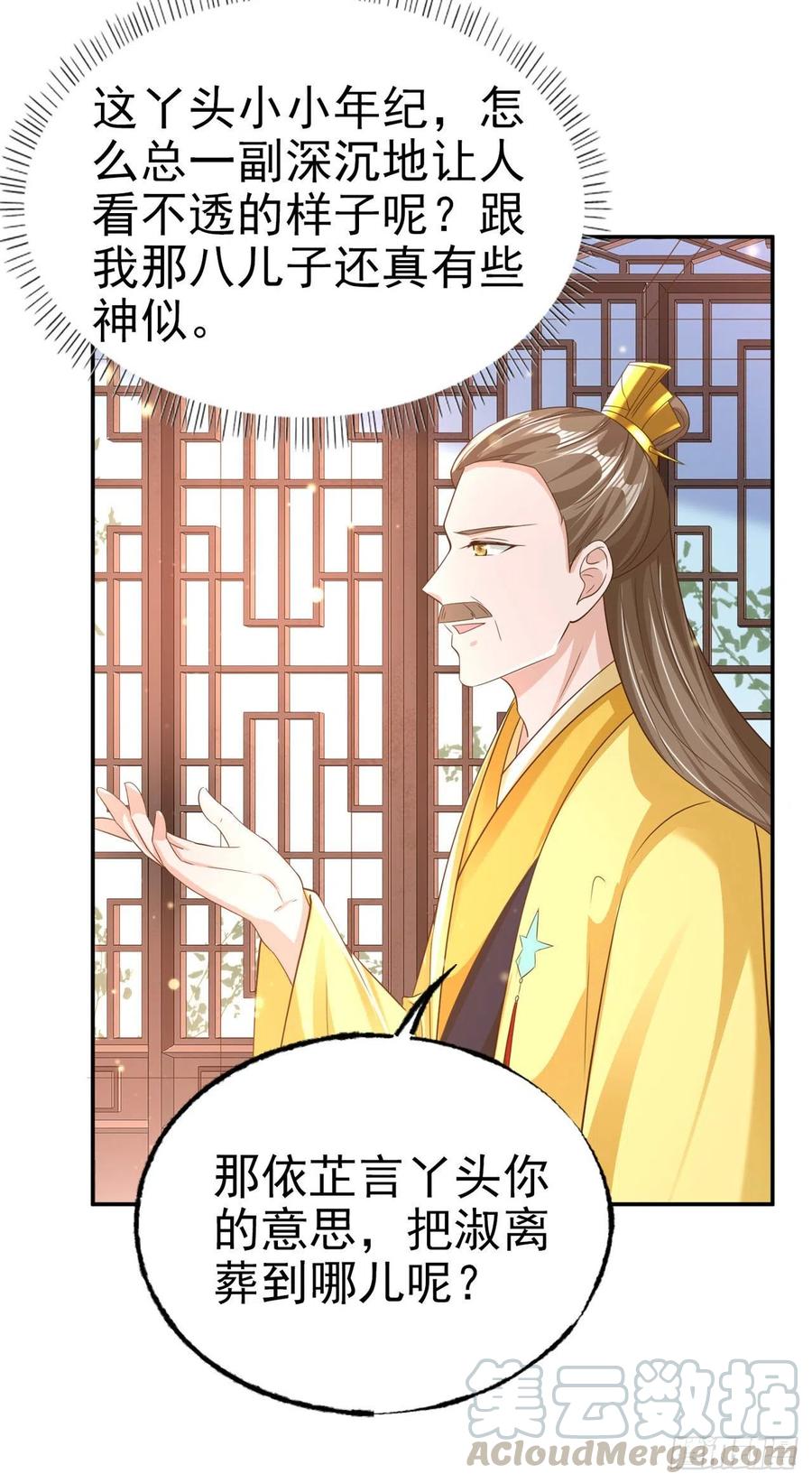 第79话 为夫很是开心-第81话