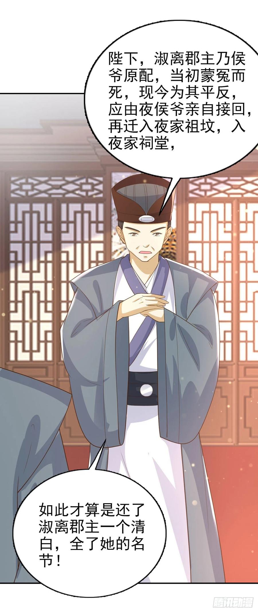 第79话 为夫很是开心-第81话