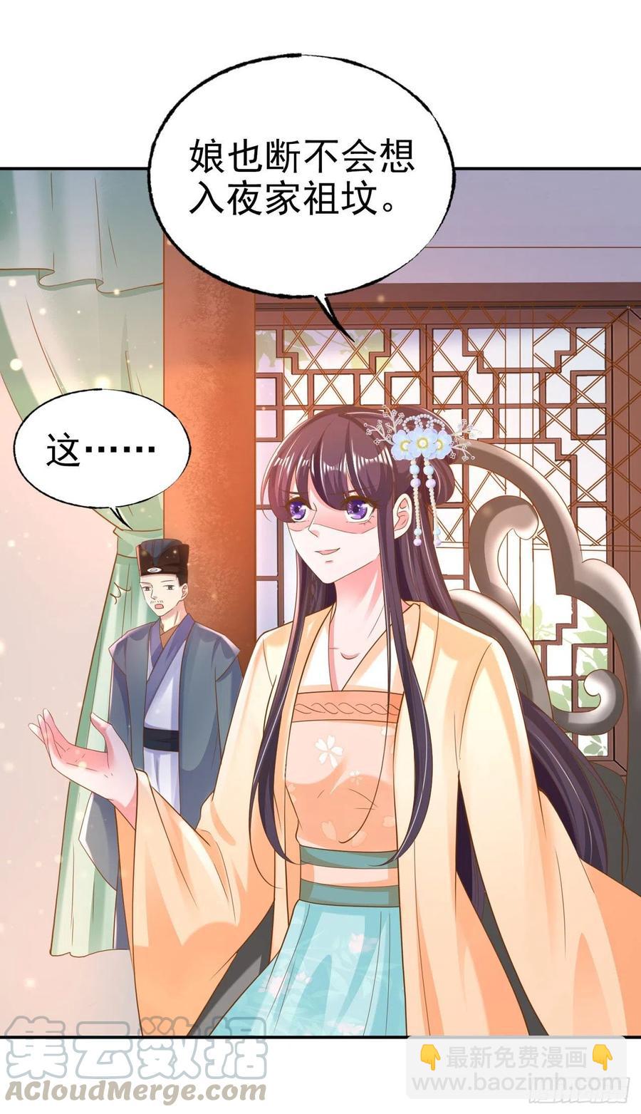第79话 为夫很是开心-第81话