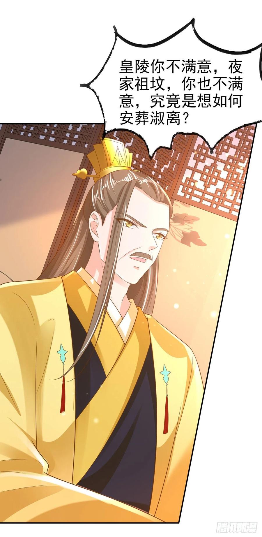 第79话 为夫很是开心-第81话