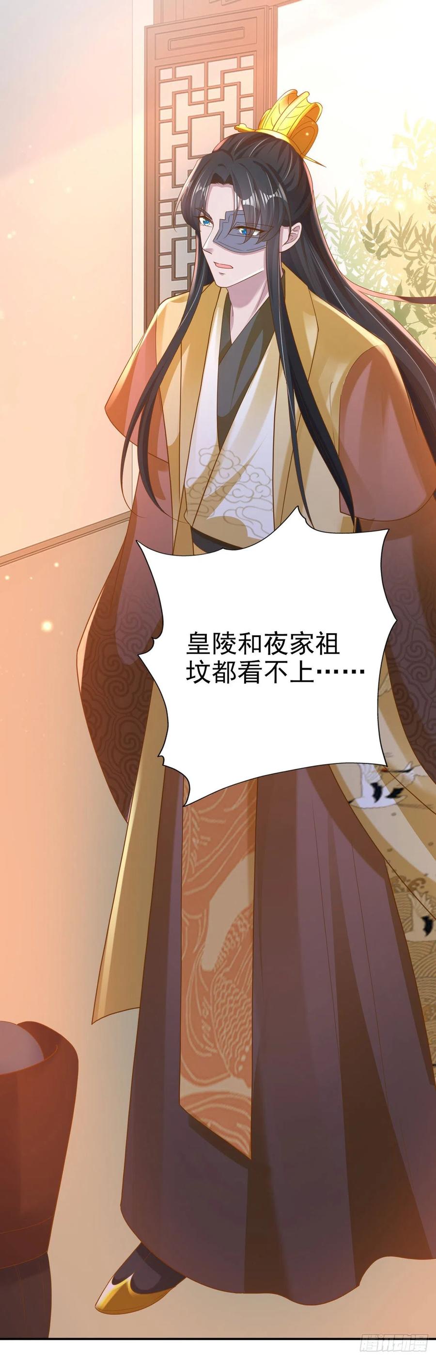 第79话 为夫很是开心-第81话