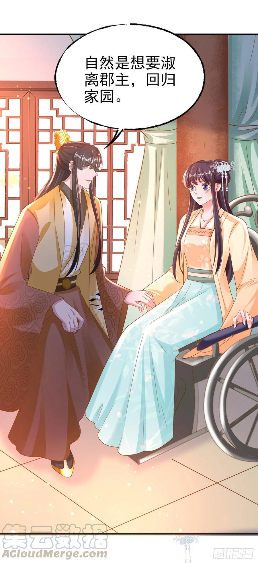 第79话 为夫很是开心-第81话