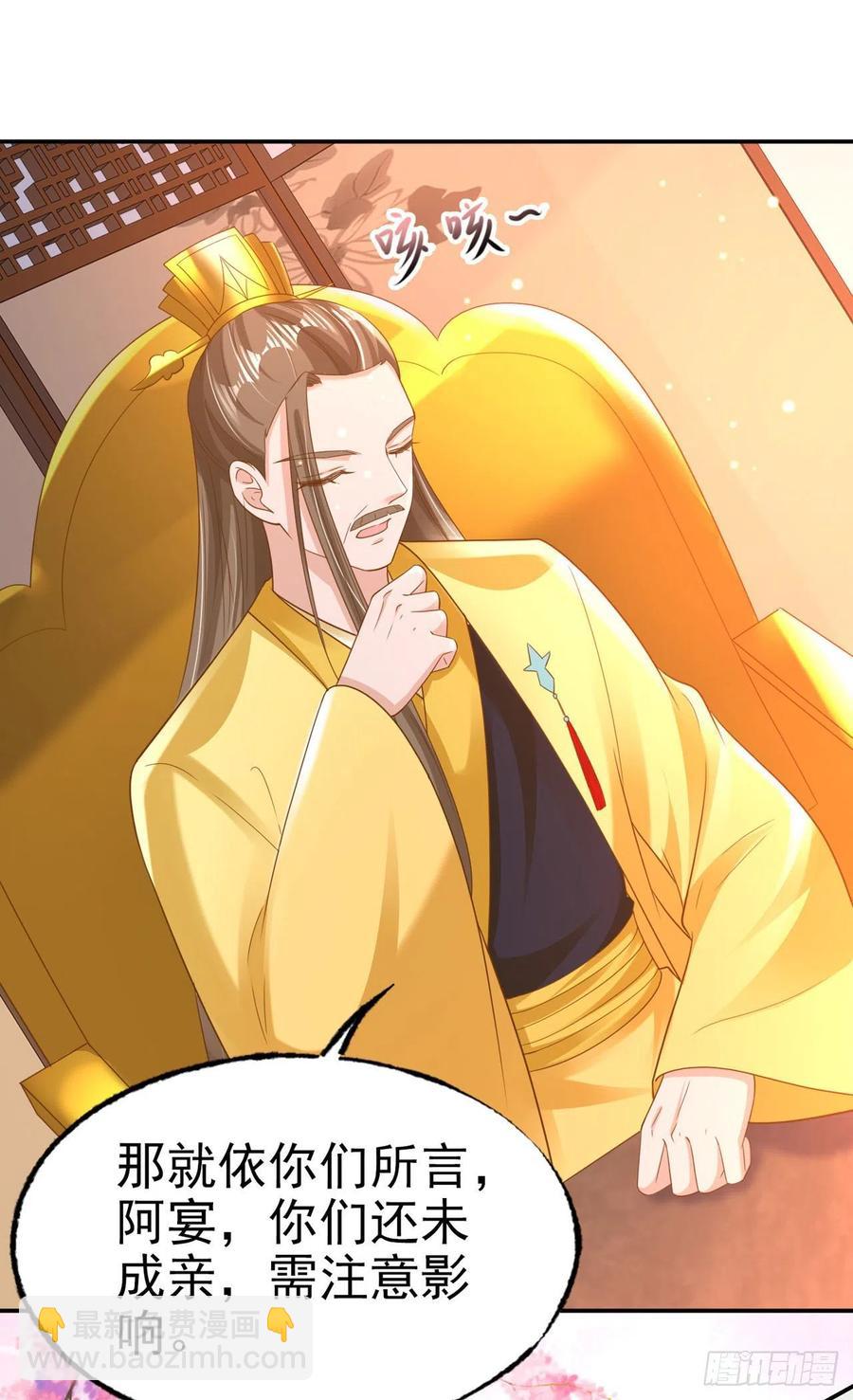 第79话 为夫很是开心-第81话
