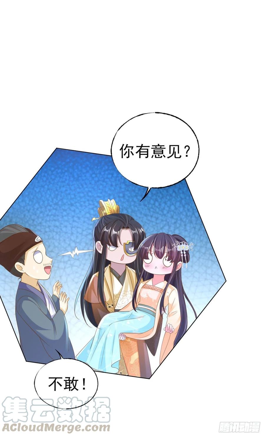 第79话 为夫很是开心-第81话