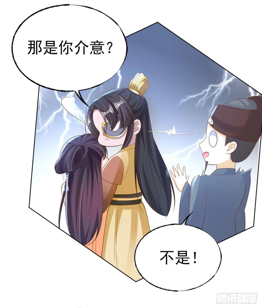 第79话 为夫很是开心-第81话