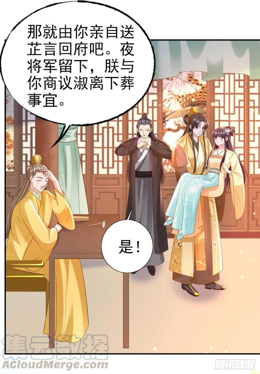 第79话 为夫很是开心-第81话