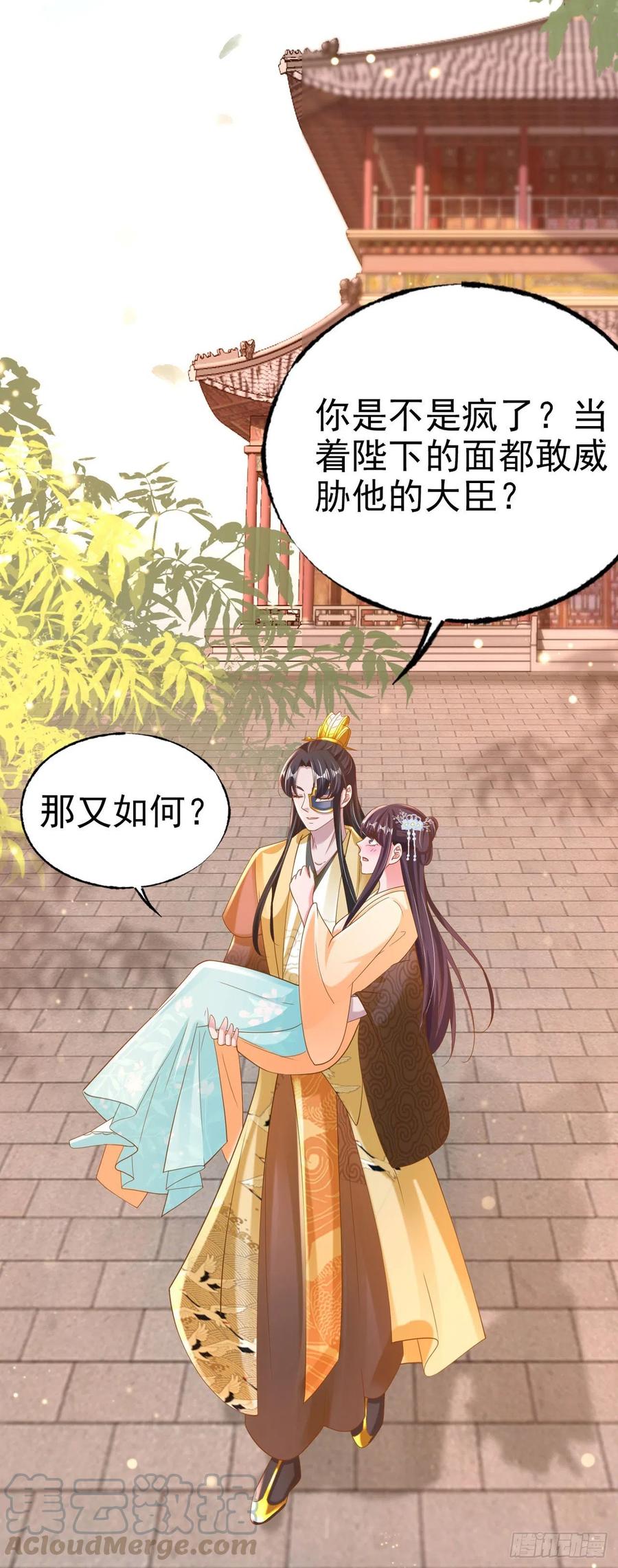第79话 为夫很是开心-第81话
